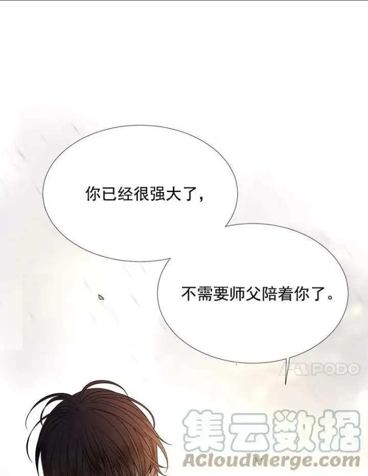 漫画《夏洛特与五门徒》12.我需要你第55张图