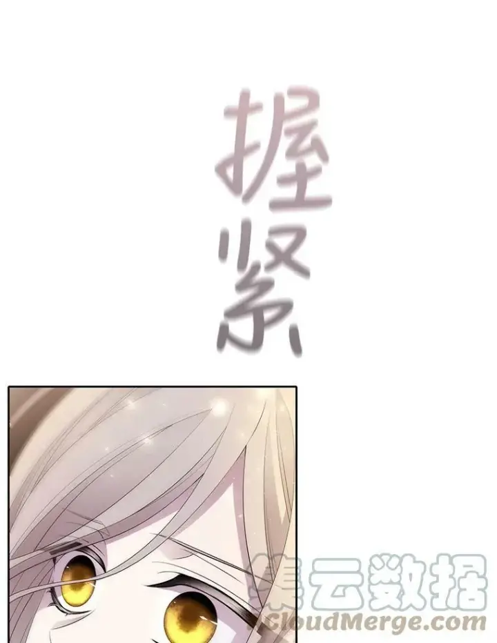 漫画《夏洛特与五门徒》12.我需要你第58张图