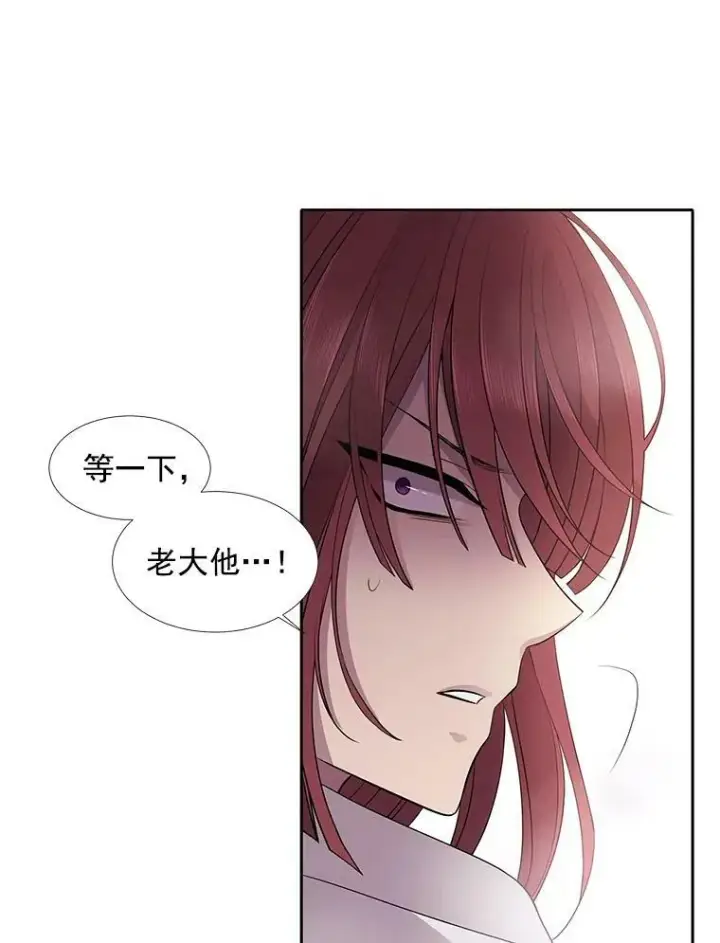 漫画《夏洛特与五门徒》12.我需要你第6张图