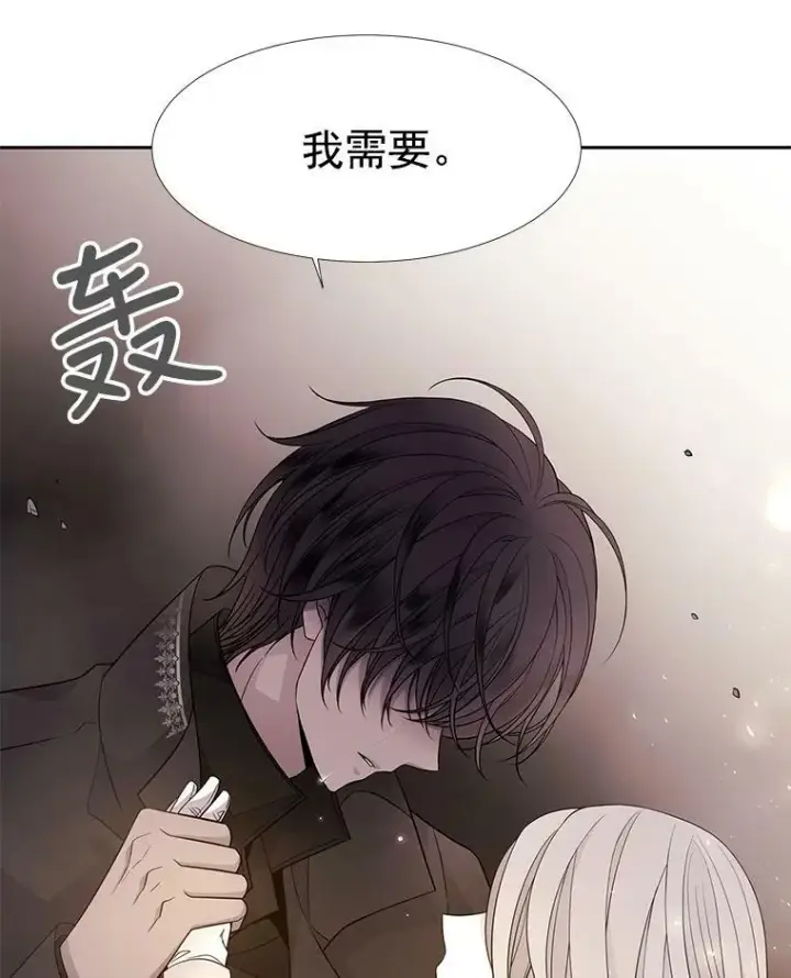 漫画《夏洛特与五门徒》12.我需要你第60张图
