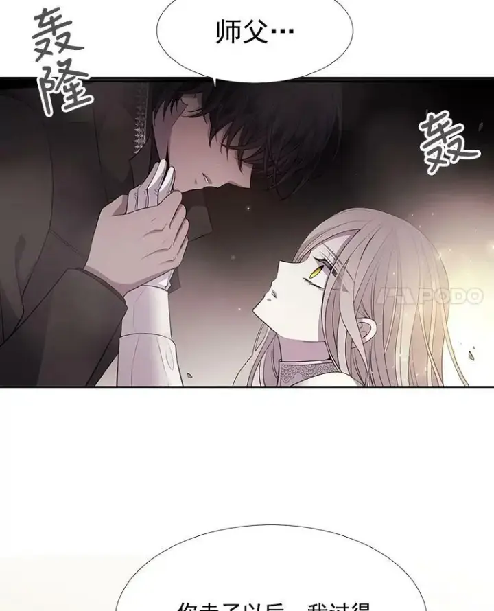 漫画《夏洛特与五门徒》12.我需要你第62张图