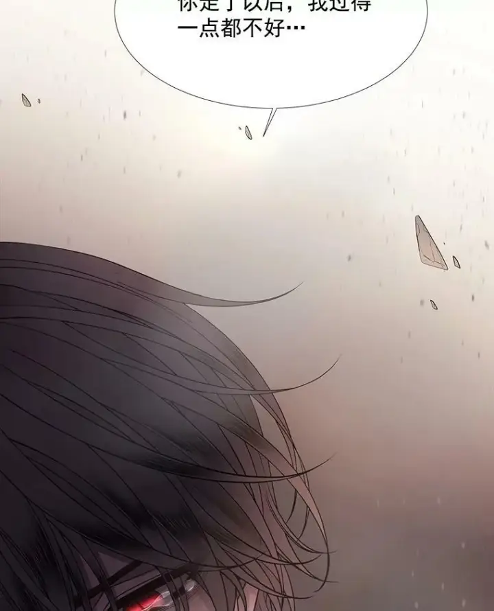 漫画《夏洛特与五门徒》12.我需要你第63张图