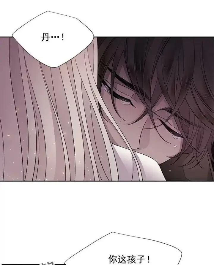 漫画《夏洛特与五门徒》12.我需要你第68张图