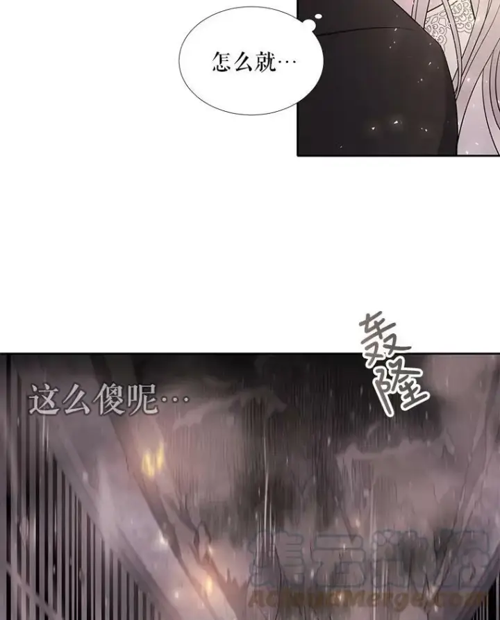 漫画《夏洛特与五门徒》12.我需要你第70张图
