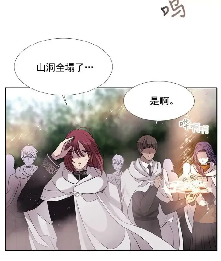 漫画《夏洛特与五门徒》12.我需要你第75张图