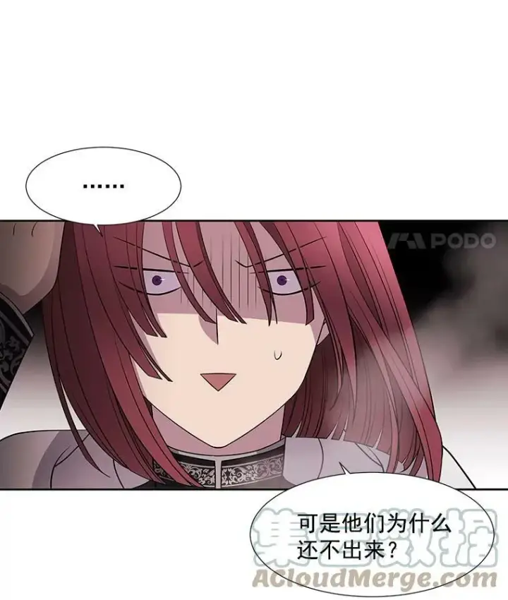 漫画《夏洛特与五门徒》12.我需要你第76张图