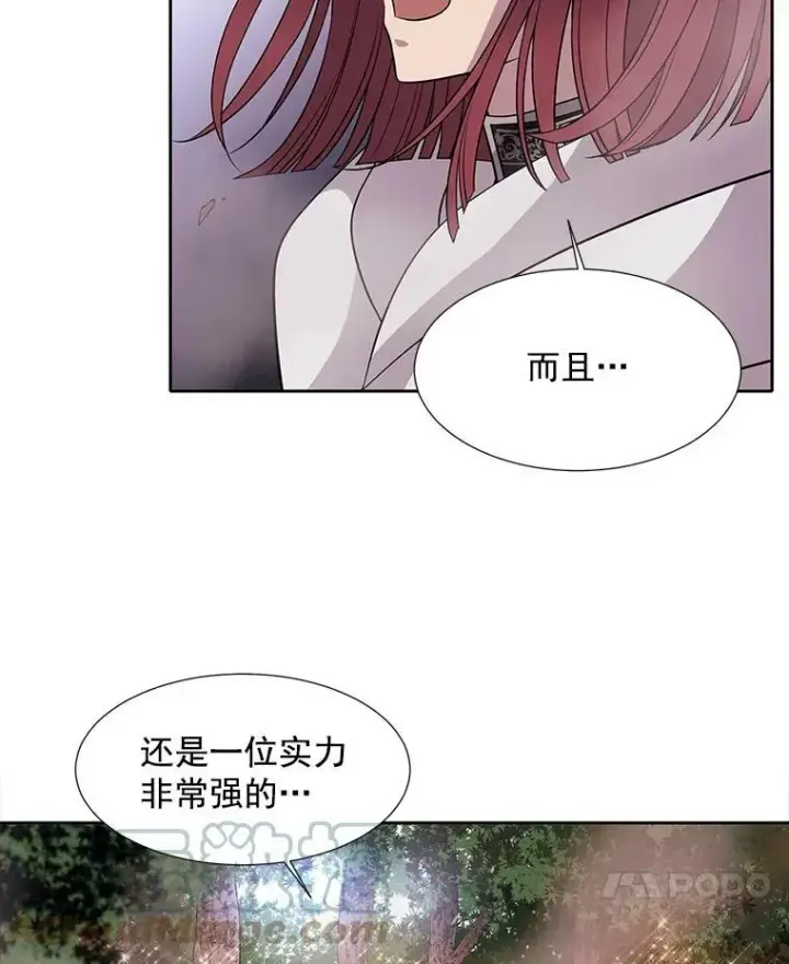 漫画《夏洛特与五门徒》12.我需要你第79张图