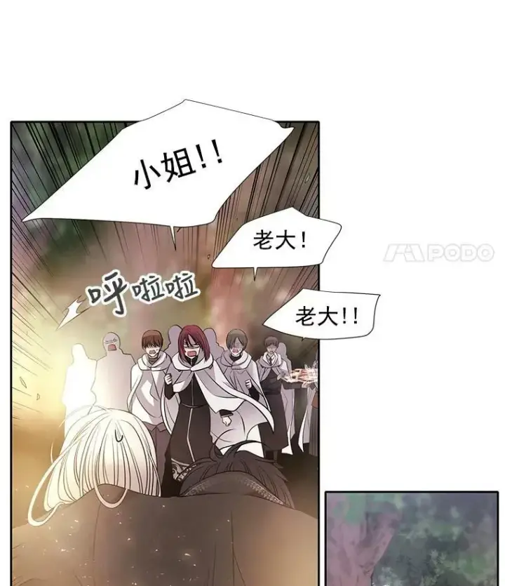 漫画《夏洛特与五门徒》12.我需要你第83张图