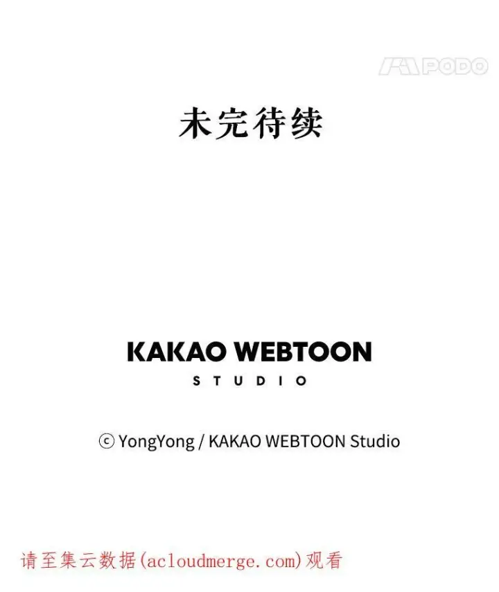 漫画《夏洛特与五门徒》12.我需要你第87张图