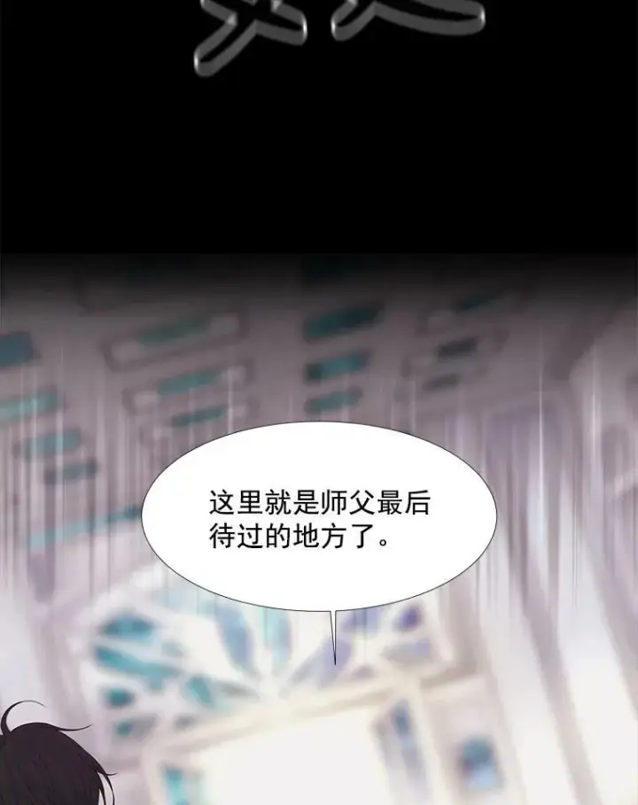 漫画《夏洛特与五门徒》12.我需要你第89张图
