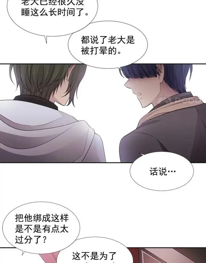 漫画《夏洛特与五门徒》13.马车上的谈话第18张图