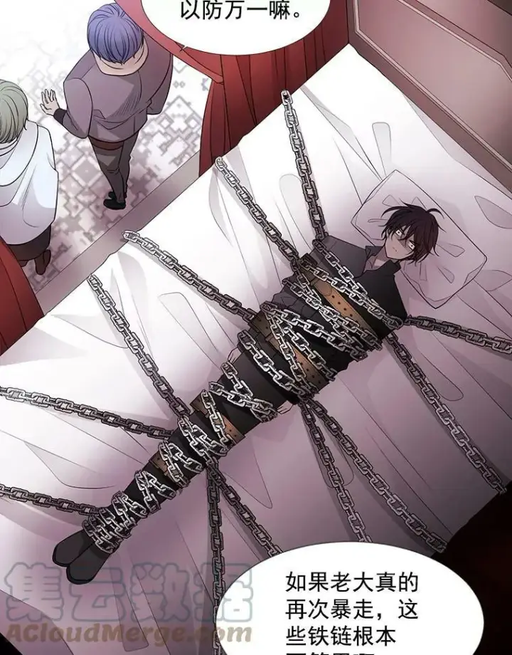 漫画《夏洛特与五门徒》13.马车上的谈话第19张图