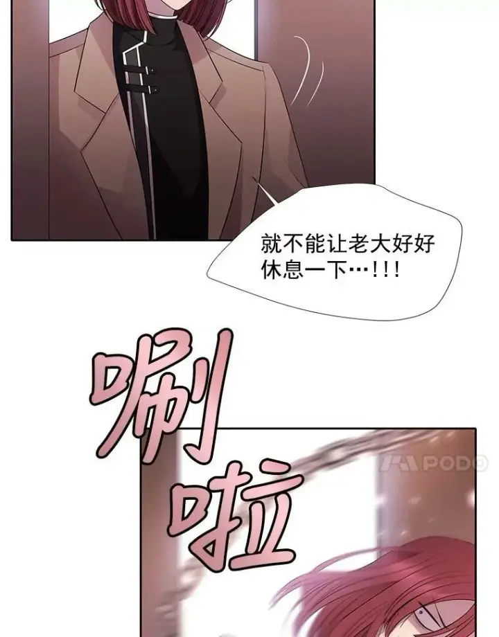 漫画《夏洛特与五门徒》13.马车上的谈话第21张图