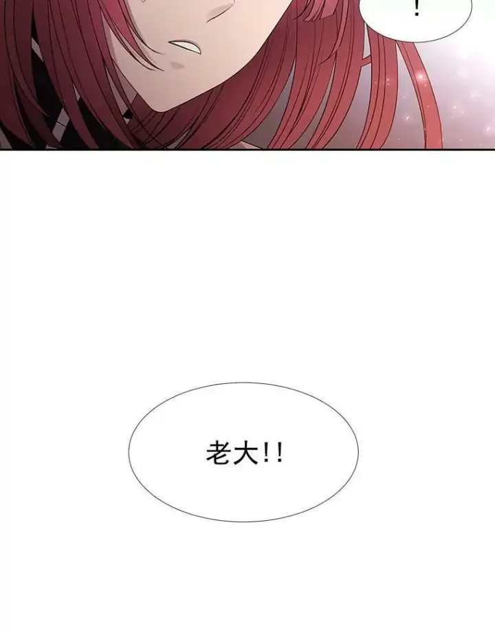 漫画《夏洛特与五门徒》13.马车上的谈话第23张图