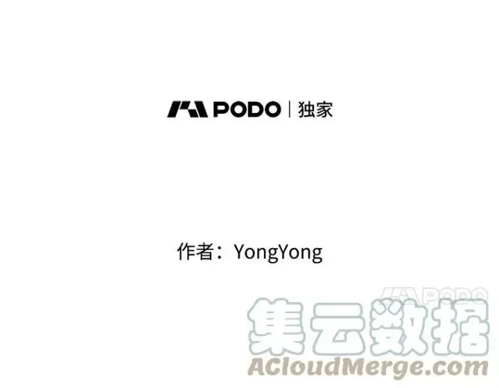 漫画《夏洛特与五门徒》13.马车上的谈话第25张图