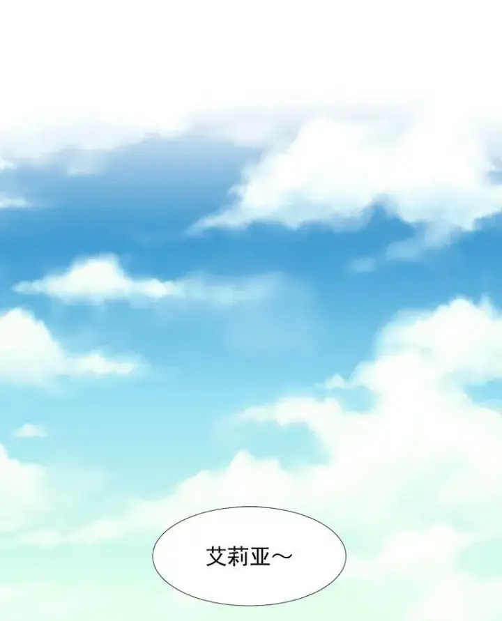 漫画《夏洛特与五门徒》13.马车上的谈话第26张图