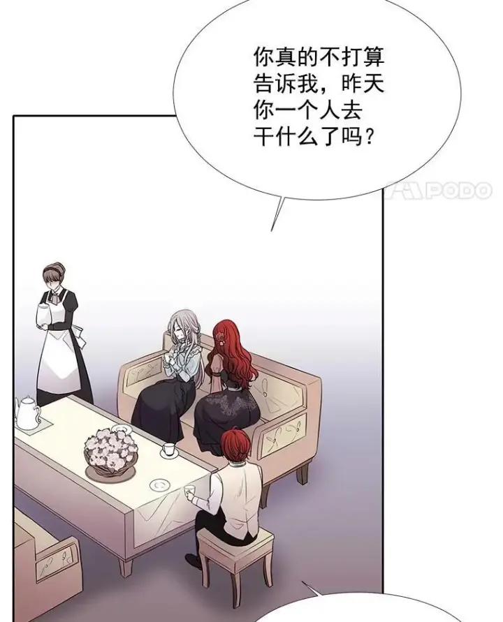 漫画《夏洛特与五门徒》13.马车上的谈话第29张图