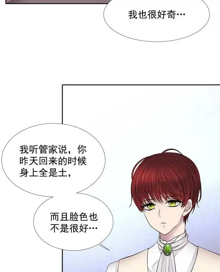 漫画《夏洛特与五门徒》13.马车上的谈话第30张图