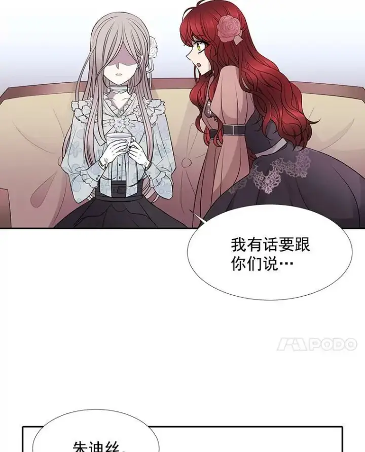 漫画《夏洛特与五门徒》13.马车上的谈话第32张图