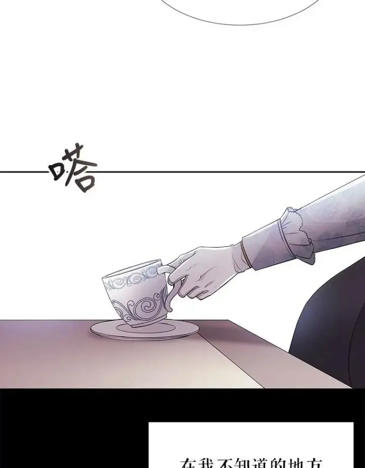 漫画《夏洛特与五门徒》13.马车上的谈话第35张图