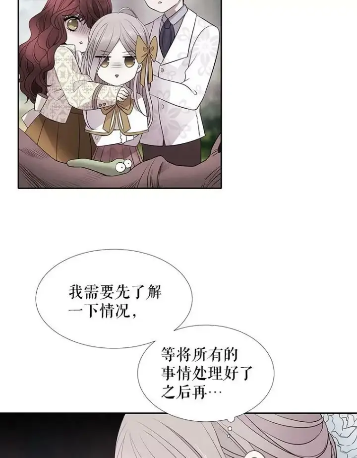 漫画《夏洛特与五门徒》13.马车上的谈话第38张图