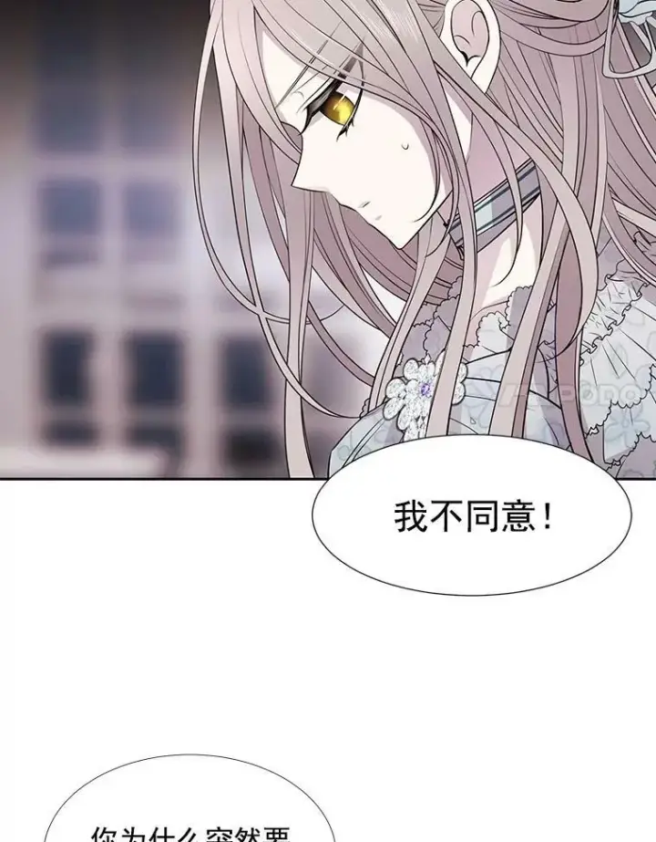 漫画《夏洛特与五门徒》13.马车上的谈话第39张图