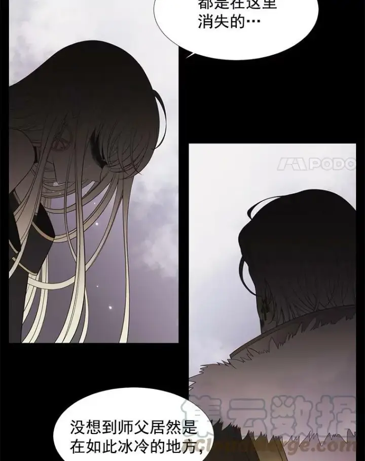 漫画《夏洛特与五门徒》13.马车上的谈话第4张图