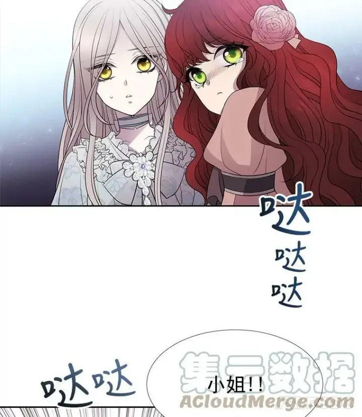漫画《夏洛特与五门徒》13.马车上的谈话第43张图