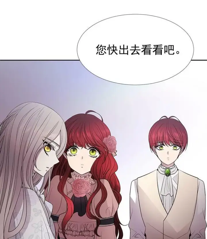 漫画《夏洛特与五门徒》13.马车上的谈话第45张图