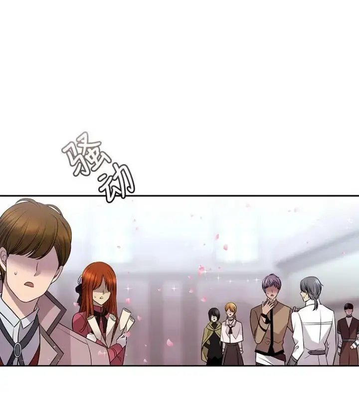 漫画《夏洛特与五门徒》13.马车上的谈话第47张图