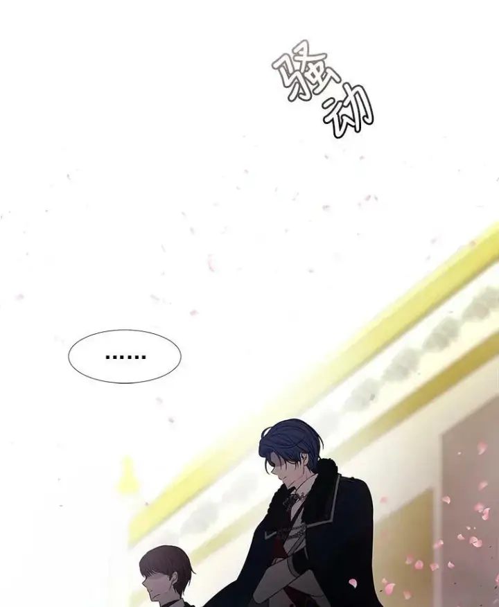 漫画《夏洛特与五门徒》13.马车上的谈话第48张图