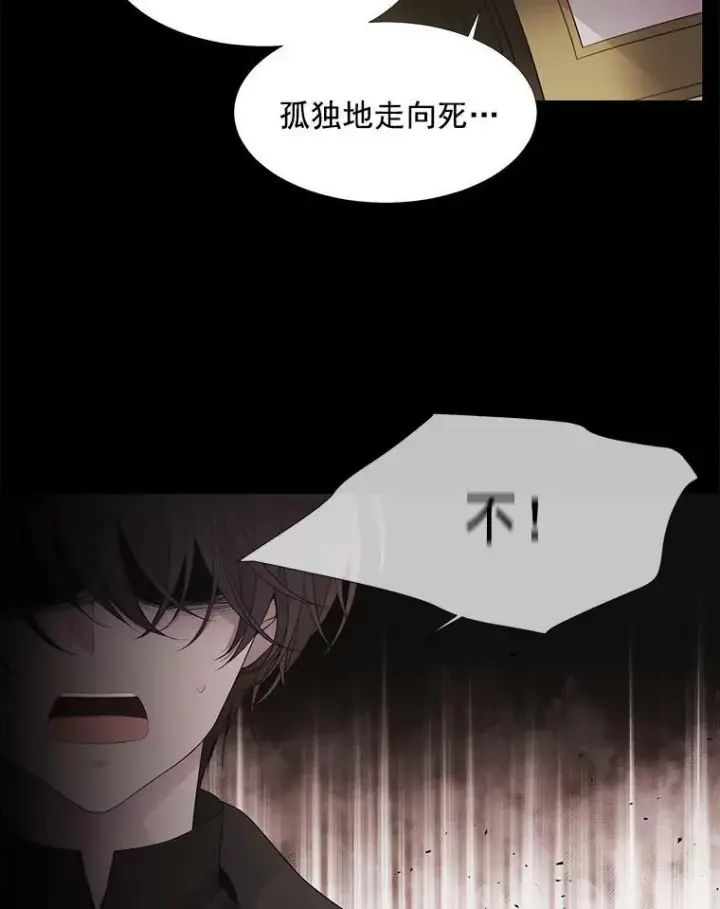 漫画《夏洛特与五门徒》13.马车上的谈话第5张图