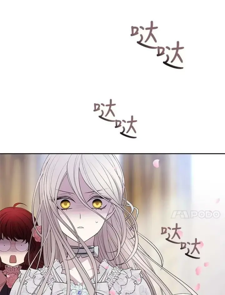 漫画《夏洛特与五门徒》13.马车上的谈话第53张图