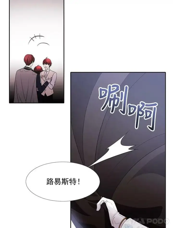 漫画《夏洛特与五门徒》13.马车上的谈话第57张图
