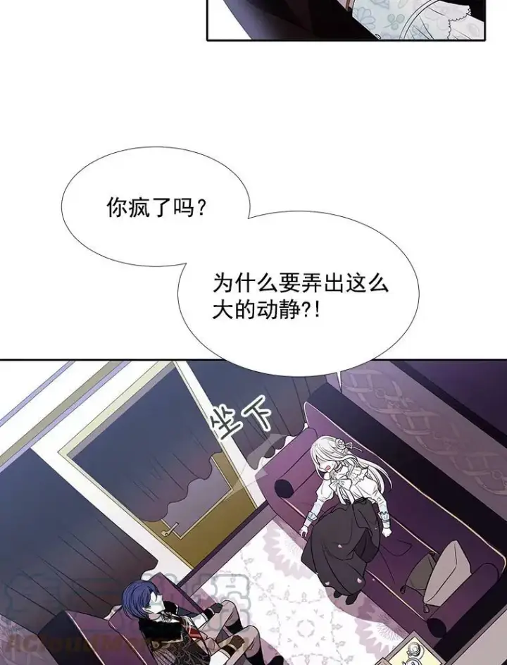 漫画《夏洛特与五门徒》13.马车上的谈话第58张图