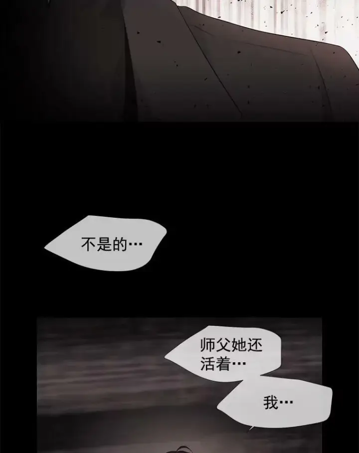 漫画《夏洛特与五门徒》13.马车上的谈话第6张图