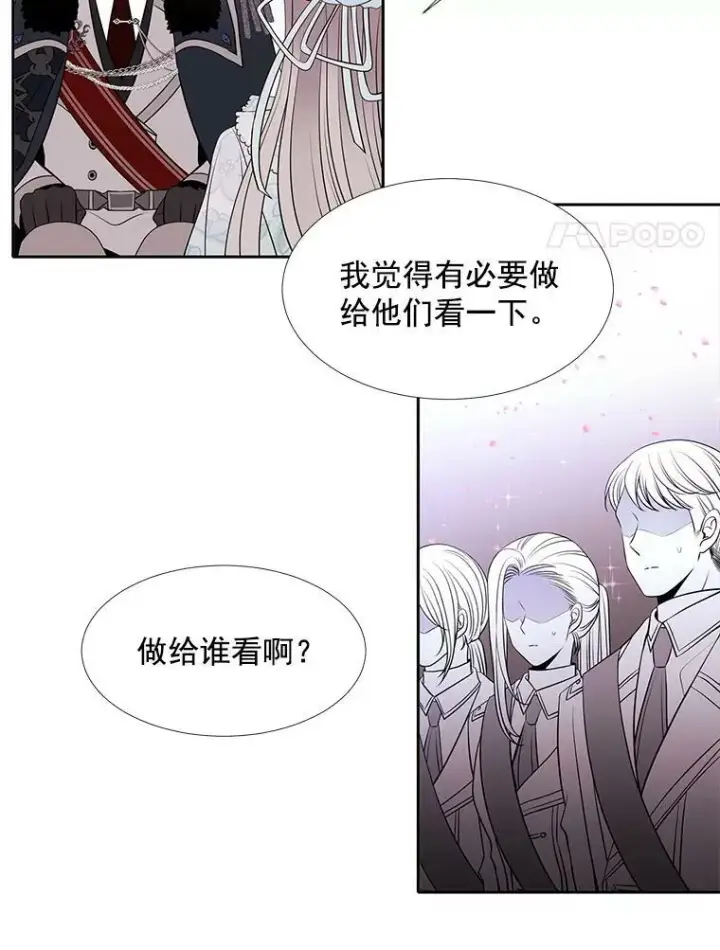 漫画《夏洛特与五门徒》13.马车上的谈话第60张图