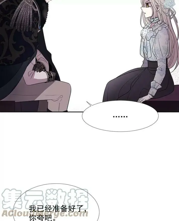 漫画《夏洛特与五门徒》13.马车上的谈话第64张图