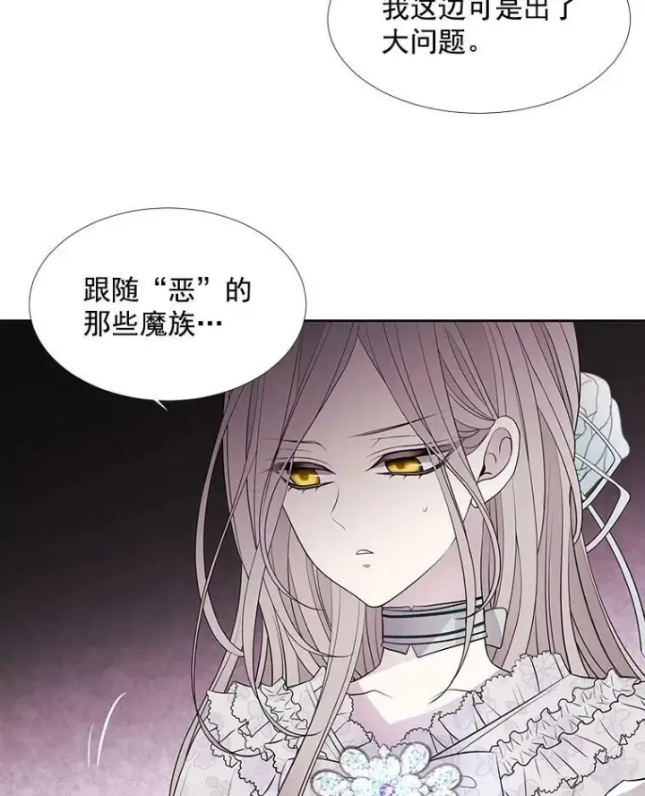 漫画《夏洛特与五门徒》13.马车上的谈话第66张图