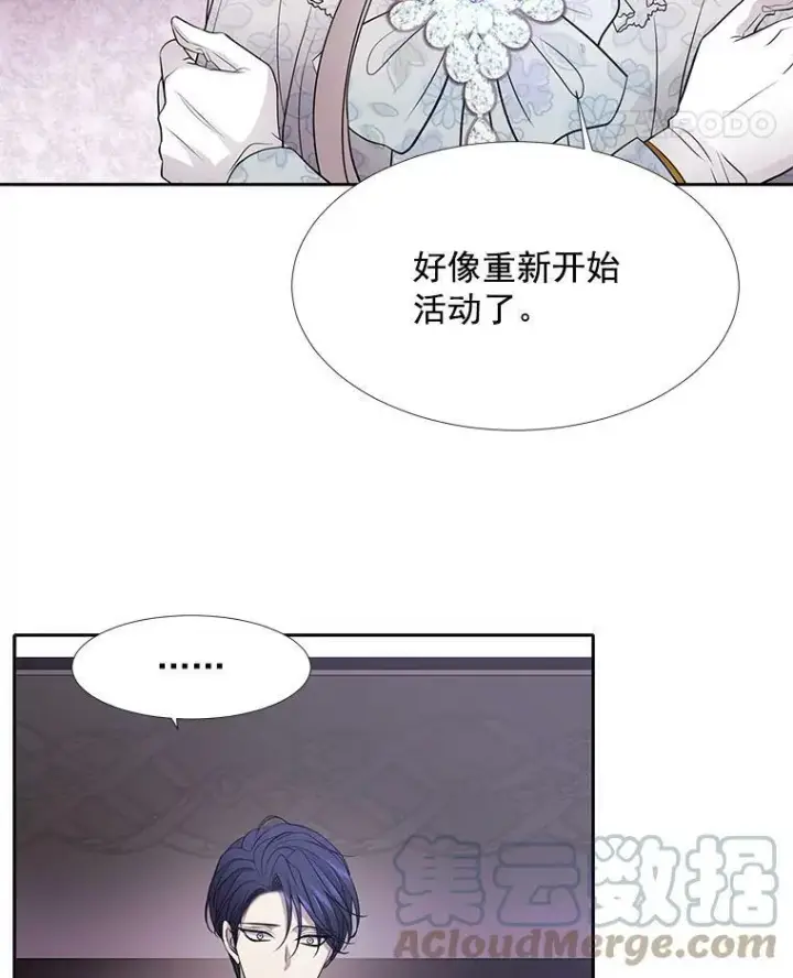 漫画《夏洛特与五门徒》13.马车上的谈话第67张图