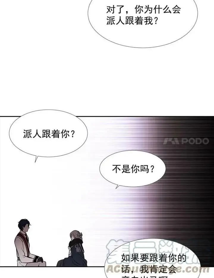 漫画《夏洛特与五门徒》13.马车上的谈话第70张图