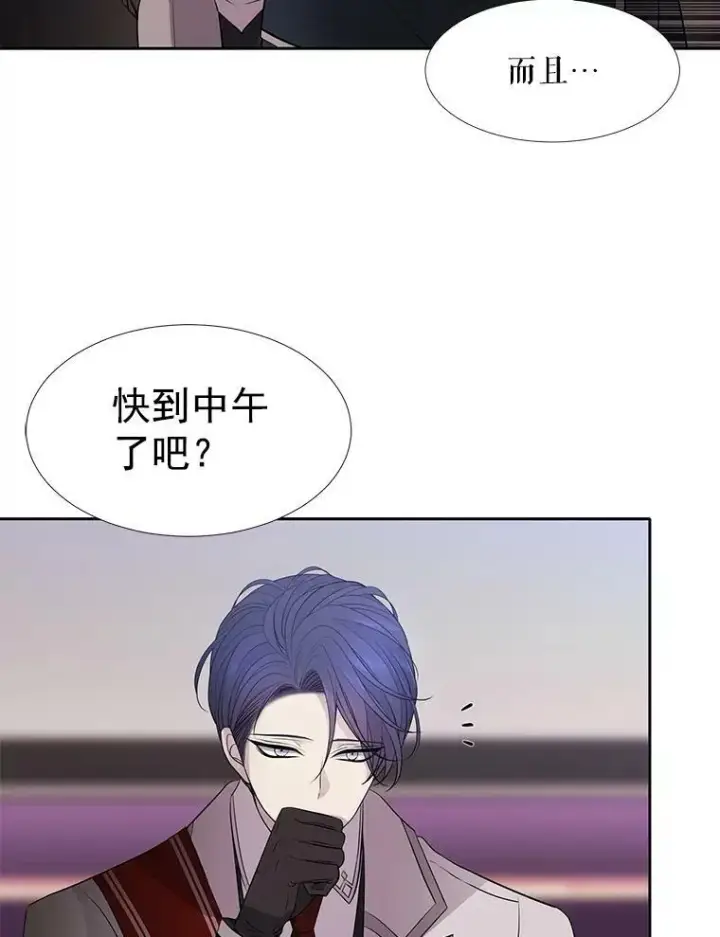 漫画《夏洛特与五门徒》13.马车上的谈话第74张图