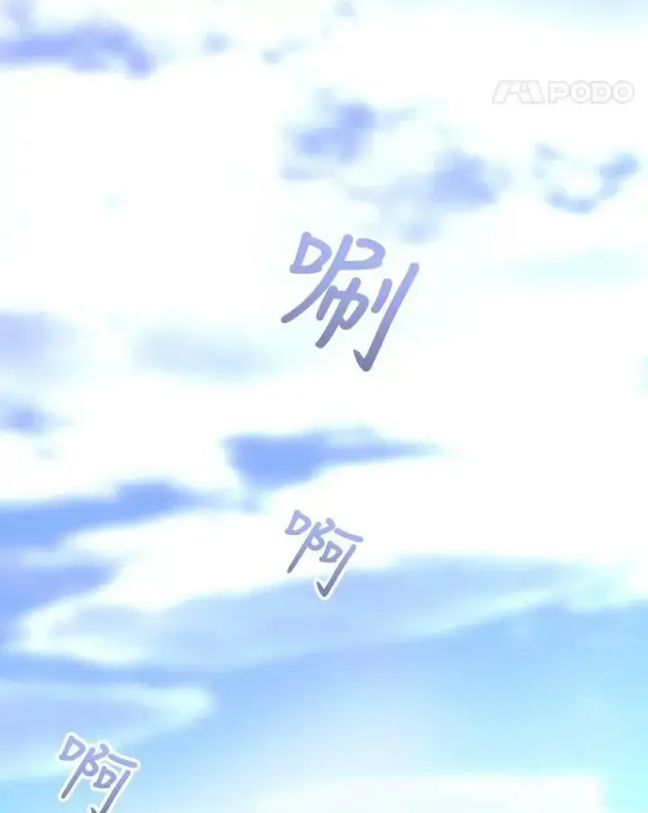 漫画《夏洛特与五门徒》13.马车上的谈话第77张图