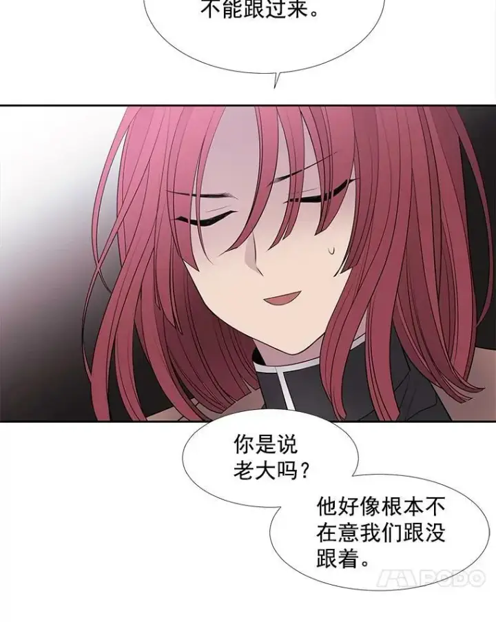 漫画《夏洛特与五门徒》13.马车上的谈话第83张图