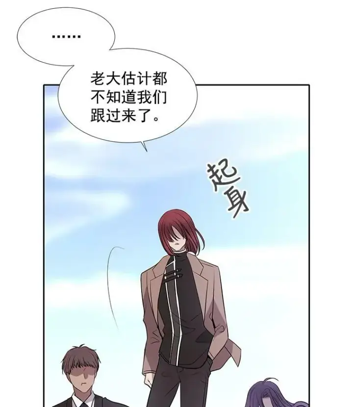 漫画《夏洛特与五门徒》13.马车上的谈话第84张图