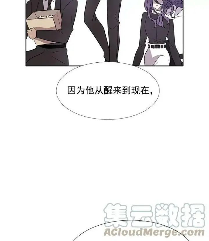 漫画《夏洛特与五门徒》13.马车上的谈话第85张图