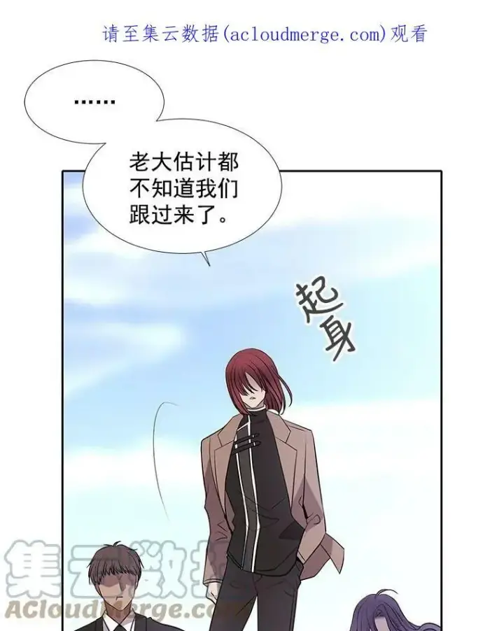 漫画《夏洛特与五门徒》13.马车上的谈话第89张图