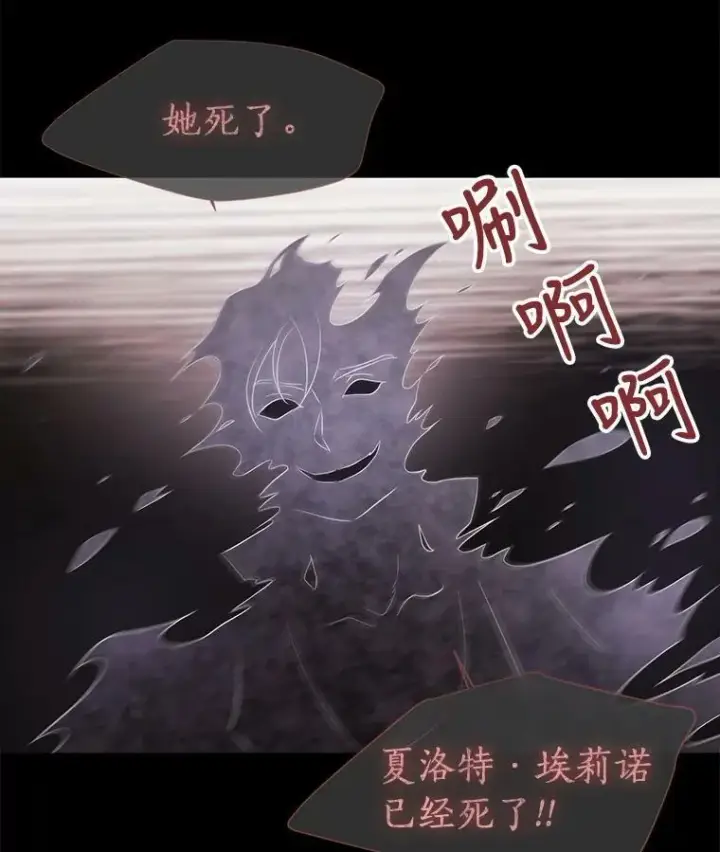 漫画《夏洛特与五门徒》13.马车上的谈话第9张图