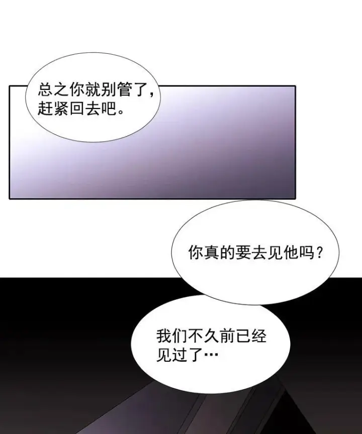 漫画《夏洛特与五门徒》14.再次现身第14张图