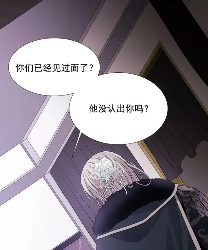 漫画《夏洛特与五门徒》14.再次现身第15张图